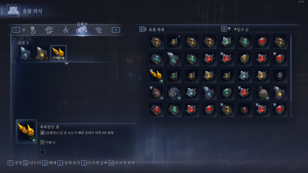 - 저널을 클리어하면 전용 유물과 그릇을 준다