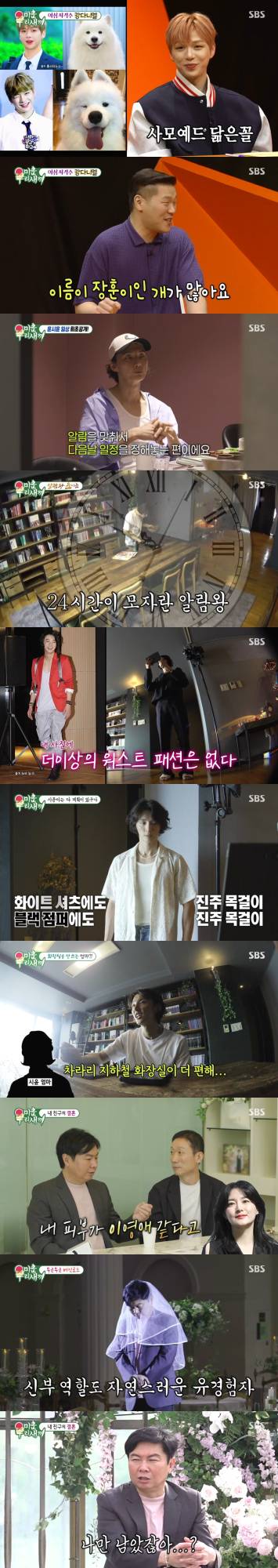 미운 우리 새끼, 윤시윤 칼각 일상 (사진: SBS '미우새')