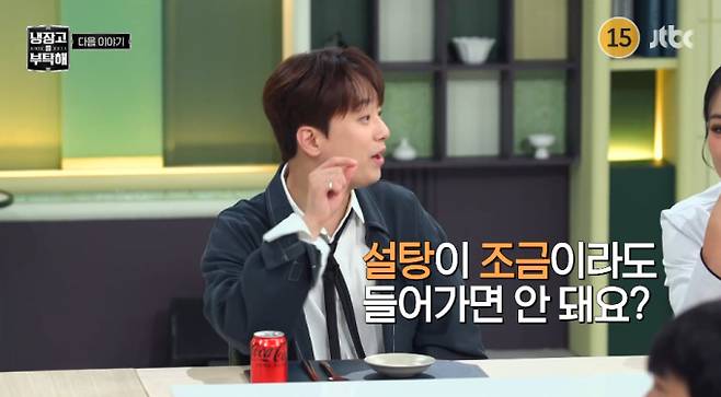 ‘냉장고를 부탁해’ (제공: JTBC)