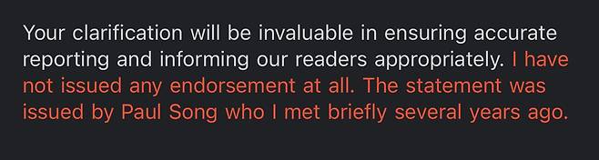 짐 로저스 로저스홀딩스 회장이 1일 본지에 보낸 이메일 일부. 빨간색 글씨가 로저스가 쓴 것으로 "아무런 지지 선언을 한 적이 없다"며 "(지지 선언문은) 몇년 전 간단하게 만난 폴 송이 발표한 것"이라고 했다. /워싱턴=김은중 특파원