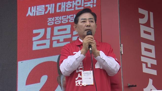 ▲ 김화진 국민의힘 전남도당위원장