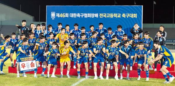 1일 경남 함안공설운동장에서 열린 제46회 대한축구협회장배 전국 고교 축구대회 결승전에서 매탄고를 꺾고 우승을 차지한 현대고 선수들이 세리머니를 펼치고 있다. 주장 김하민(오른쪽)이 우승컵을 들고 우승이라고 적힌 팻말을 향해 드리블하자 선수들이 일제히 환호성을 지르며 우승의 감격을 만끽하고 있다. 전민철 기자 jmc@kookje.co.kr