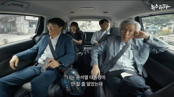 ▲ 뉴스타파가 지난달 28일 한시적으로 무료공개한 영화 '압수수색: 내란의 시작' 갈무리.