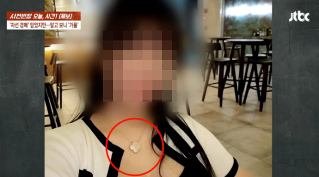 ‘사건반장’에 나온 ‘나는 솔로’ 10기 정숙. 사진ㅣ‘사건반장’ 방송 캡처