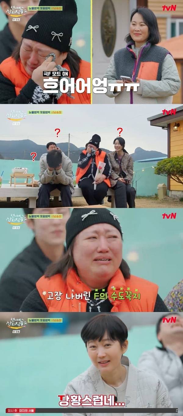 tvN ‘언니네 산지직송2’ 캡처