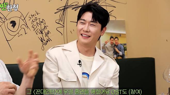 채널 ‘짠한형 신동엽’