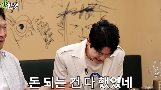 채널 ‘짠한형 신동엽’