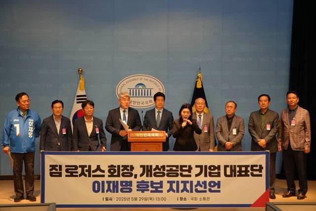 ▲더불어민주당 이재강 의원과 김진향 전 개성공단 이사장 등 개성공단 기업인들이 지난달 29일 국회 기자회견장에서 이재명 후보 지지선언을 하고 있다. 이들은 짐 로저스 로저스홀딩스 회장도 이 후보 지지 입장을 밝혔다며 그 지지선언문을 대독하기도 했다. ⓒ이재강 의원실