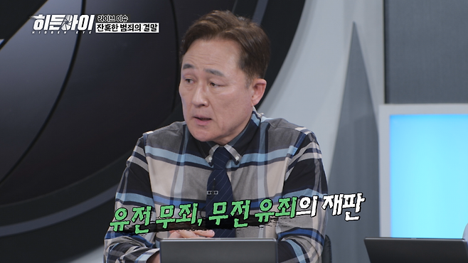 사진 |MBC에브리원