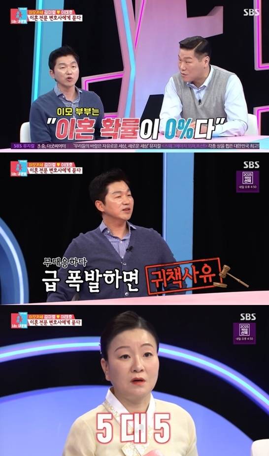 ▲ 출처| SBS '동상이몽2-너는 내 운명' 캡처