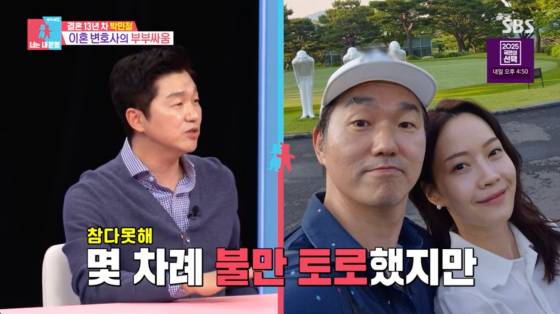 /사진=SBS 방송화면