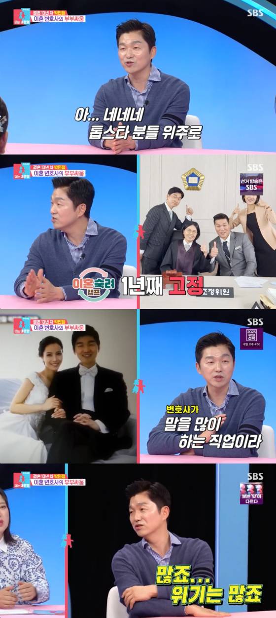 /사진=SBS 방송화면