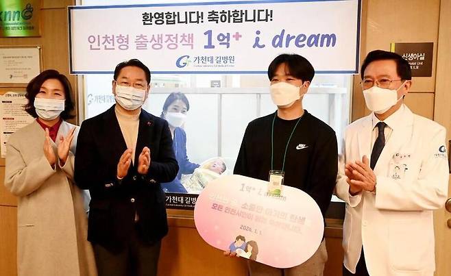 ▲ 지난해 1월 인천 남동구 가천대 길병원에서 열린 새해둥이 맞이 행사에서 유정복(왼쪽 두번째) 인천시장이 신생아 부모, 병원 관계자와 기쁨을 나누고 있다. /사진제공=인천시