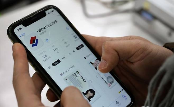 한 시민이 행정안전부 '모바일신분증' 애플리케이션을 설치하고 있다. 연합뉴스