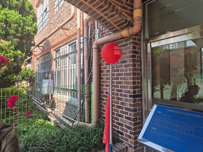 3일 오전 9시 서울 서초구 원명초등학교에 마련된 서초4동 제4투표소 입구 앞에 '대통령 김문수'가 적힌 빨간 색 풍선이 한 개 설치된 모습. /뉴스1