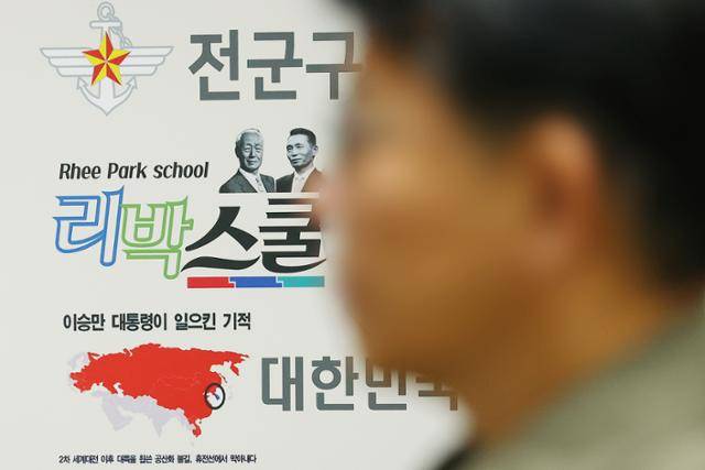 2일 서울 종로구 한 빌딩에 있는 극우 성향 역사교육단체 '리박스쿨' 사무실 모습. 연합뉴스