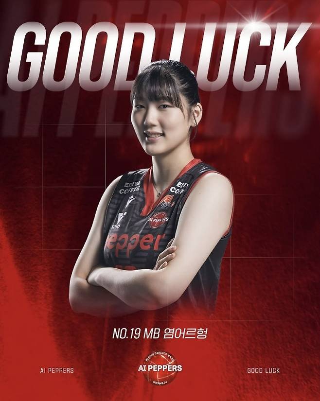 페퍼저축은행 SNS