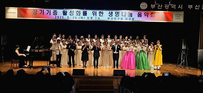 안민(앞줄 왼쪽 네 번째) 느헤미야 미니스트리 대표와 출연진들이 지난달 29일 부산진구청 대강당에서 열린 '장기기증 활성화를 위한 생명나눔 음악회'에서 '당신은 사랑받기 위해 태어난 사람'을 함께 부르고 있다.