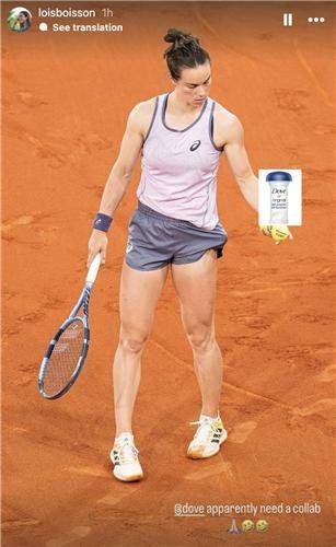 상대선수에게 데오드란트 사진으로 응수한 브아송