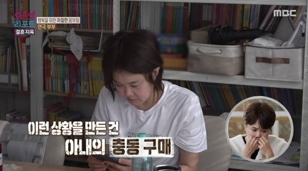 2일 방송된 MBC ‘오은영 리포트 – 결혼 지옥’에서는 평범해 보였던 어느 부부의 충격적인 이면이 공개됐다.