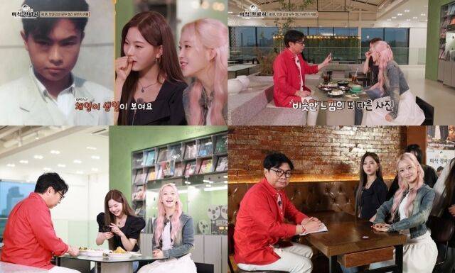 '미식전파사'/채널S