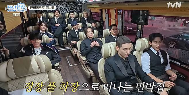 tvN ‘나나민박 with 세븐틴’