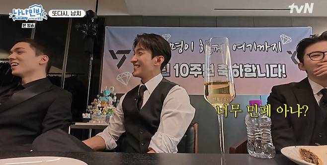 tvN ‘나나민박 with 세븐틴’