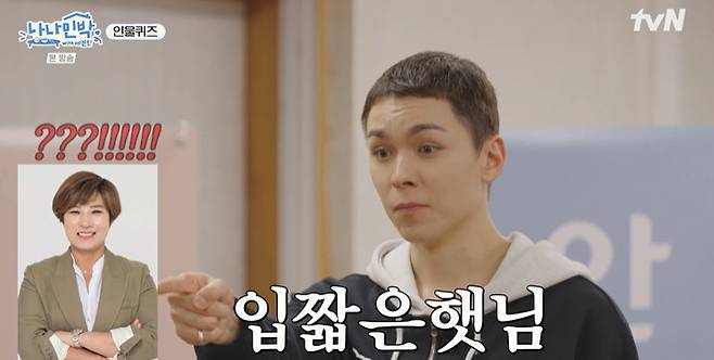 tvN ‘나나민박 with 세븐틴’