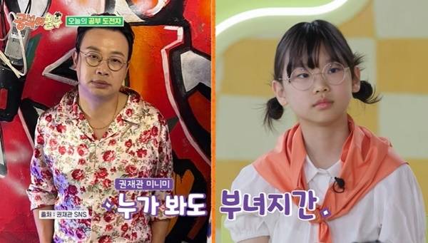 KBS 2TV ‘공부와 놀부’ 캡처