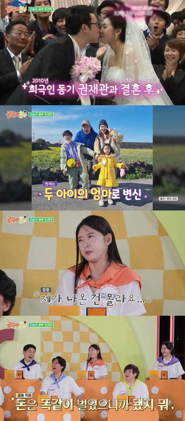 KBS 2TV ‘공부와 놀부’ 캡처