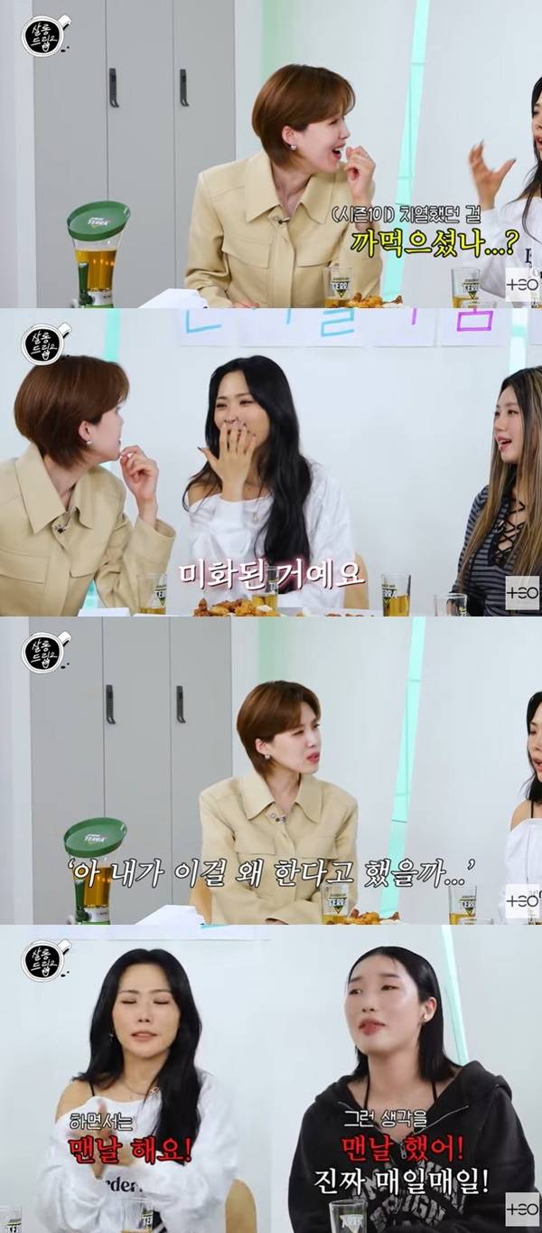 ‘살롱드립2’ 캡처