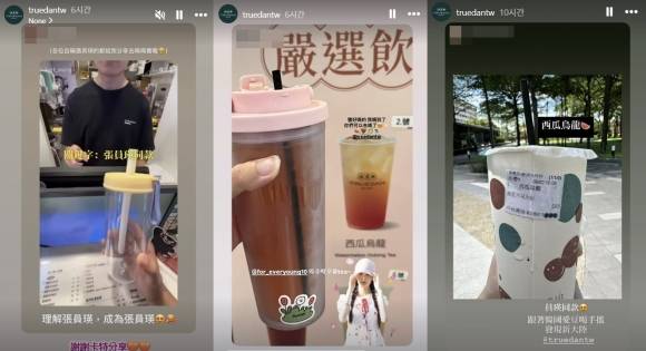 장원영이 지난달 31일 대만 가오슝에서 열린 콘서트 무대에서 “수박 우롱차를 마셔보고 싶다”고 언급한 사실이 화제가 되자 해당 음료를 판매하는 대만의 유명 프랜차이즈 음료 전문점 ‘쩐주단’이 문전성시를 이루고 있다. 네티즌들이 “장원영이 먹고 싶어하는 음료”라며 인증샷을 올리자 쩐주단이 공식 소셜미디어에 이를 소개했다. 자료 : 쩐주단 공식 인스타그램