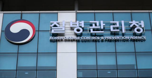 충북 청주시 오송읍 소재 질병관리청 청사. 뉴스1