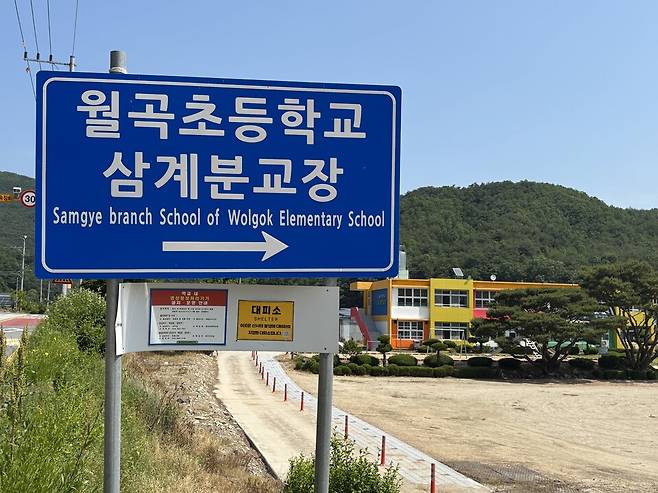 이재명 후보가 나온 삼계국민학교(현 월곡초 삼계분교)의 모습. 이 후보는 집에서 20리(약 8㎞)를 걸어 등교했다고 한다. ⓒ 시사저널 정윤경