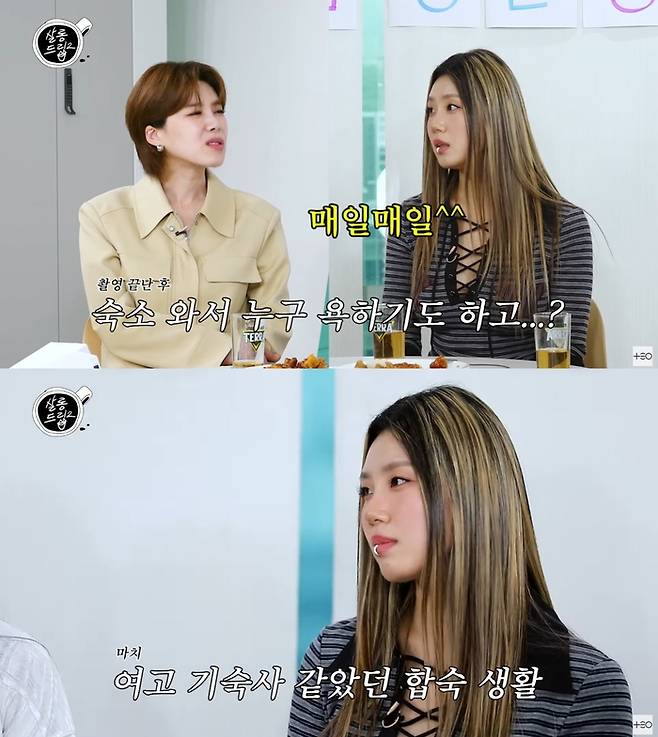 ‘살롱드립2’. 사진 I 유튜브 채널 ‘테오’ 캡처