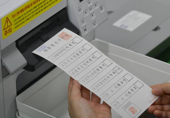 기사와 직접적인 관련이 없는 투표용지 자료사진. 〈사진=연합뉴스〉
