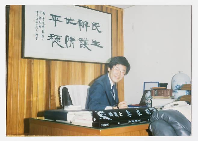 법률사무소 운영 당시 사진(더불어민주당 제공)