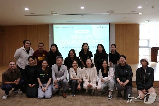 '새로운 시작, 플라스틱 생산 감축으로' 포럼에서 발제자들이 기념촬영을 하고 있다.(플뿌리연대 제공. 재판매 및 DB 금지)