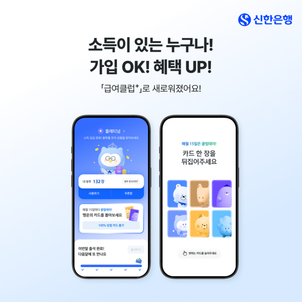 ⓒ신한은행