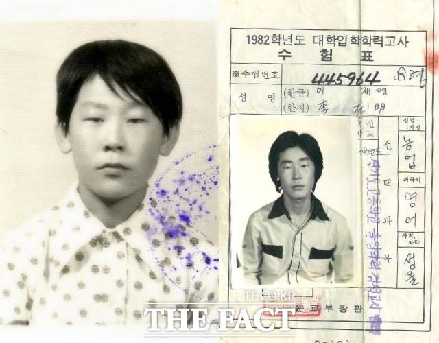 1978년 고입 검정고시 시험 응시원서 사진(왼쪽)과 학력고사 수험표. 1981년 학력고사에서 전국 3000등 이내라는 놀라운 성적을 거둔 이 당선인은 전액 장학금에 매달 생활비 20만원까지 지원해 주는 혜택을 받고 중앙대 법학과에 입학했다. /민주당 제공