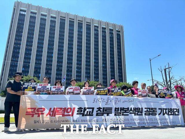 전교조와 전국교육공무직본부, 전국학교비정규직노동조합, 참교육을위한전국학부모회, 평등교육실현전국학부모회, 혁신교육학부모네트워크 등 6개 단체는 이날 오후 정부서울청사 앞에서 리박스쿨과 교육부 유착관계 조사 등을 요구하는 공동 기자회견을 열었다./전교조 제공