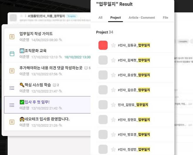 네오테크의 플로우 활용 사례 / 출처=네오테크