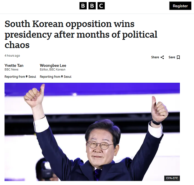 이재명 더불어민주당 후보의 대통령 당선 소식을 전하고 있는 BBC. BBC 홈페이지 갈무리