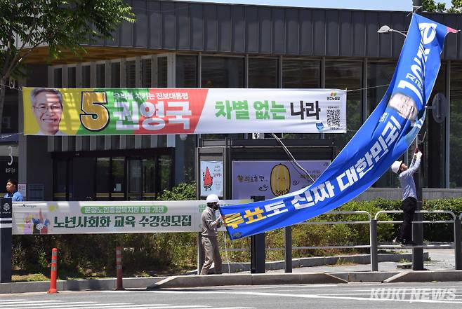 4일 오후 서울 송파구 오륜동 올림픽공원역 앞에서 송파구청 관계자들이 제21대 대통령선거 현수막을 철거하고 있다.