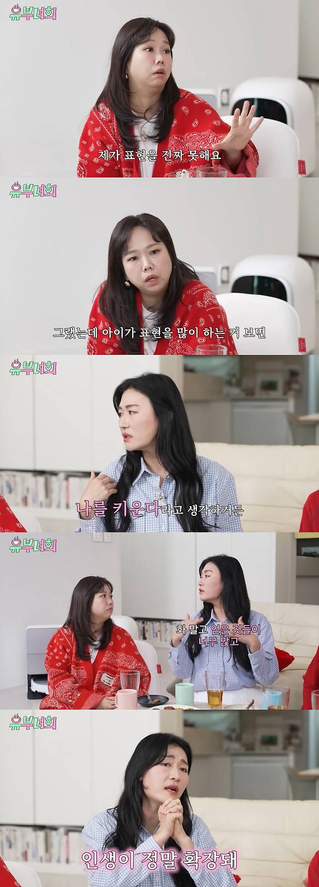 코미디언 홍현희와 김미려가 육아를 통해 배우는 것이 많다고 밝혔다. /사진=유튜브 채널 '로보락 Roborock Korea' 영상