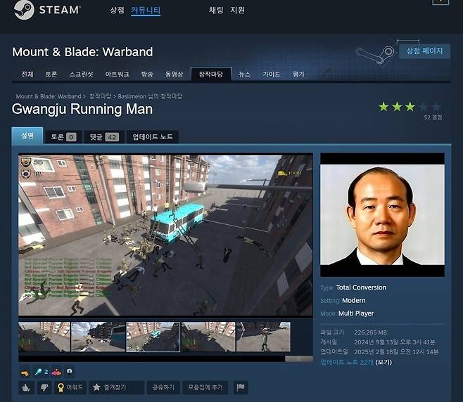 5·18 민주화운동을 왜곡한 온라인 게임이 아직도 해외에서 이용되고 있어 논란이 거세다. 미국 게임 개발사 미국 밸브 코퍼레이션이 운영하는 게임 플랫폼 '스팀'에 올라온 온라인 게임 '광주 런닝맨' 화면./사진=5·18기념재단