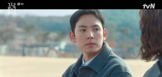 사진=tvN ‘금주를 부탁해’