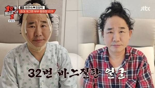 JTBC ‘1호가 될 순 없어2’ 캡처