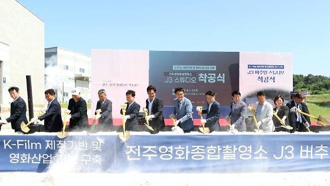 4일 전주영화종합촬영소에서 열린 'J3 버추얼 스튜디오' 착공식에서 우범기 전주시장과 남관우 전주시의회 의장, 허전 전주정보문화산업진흥원장을 비롯해 전주국제영화제 정준호, 민성욱 공동집행위원장 등이 첫 삽을 뜨고 있다. 전주시 제공