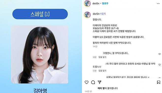사진=12시엔 주현영 SNS 캡처